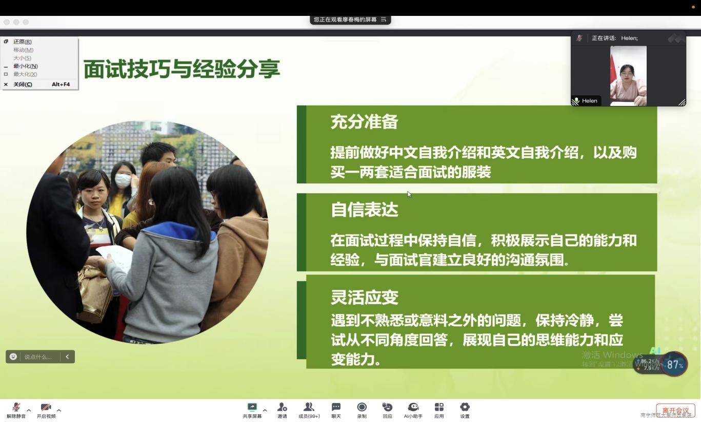 米兰官方手机app网站