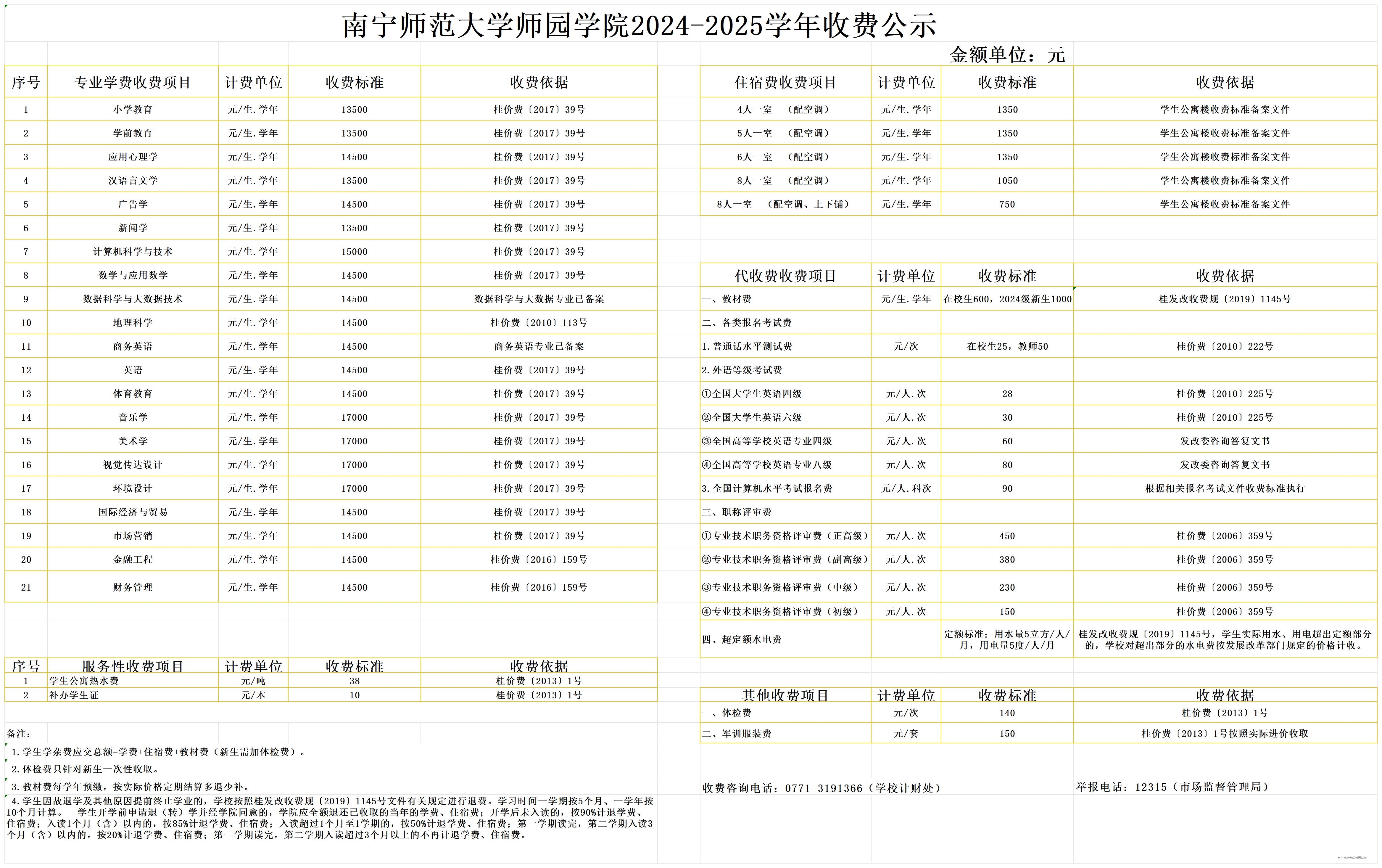 米兰官方手机app网站