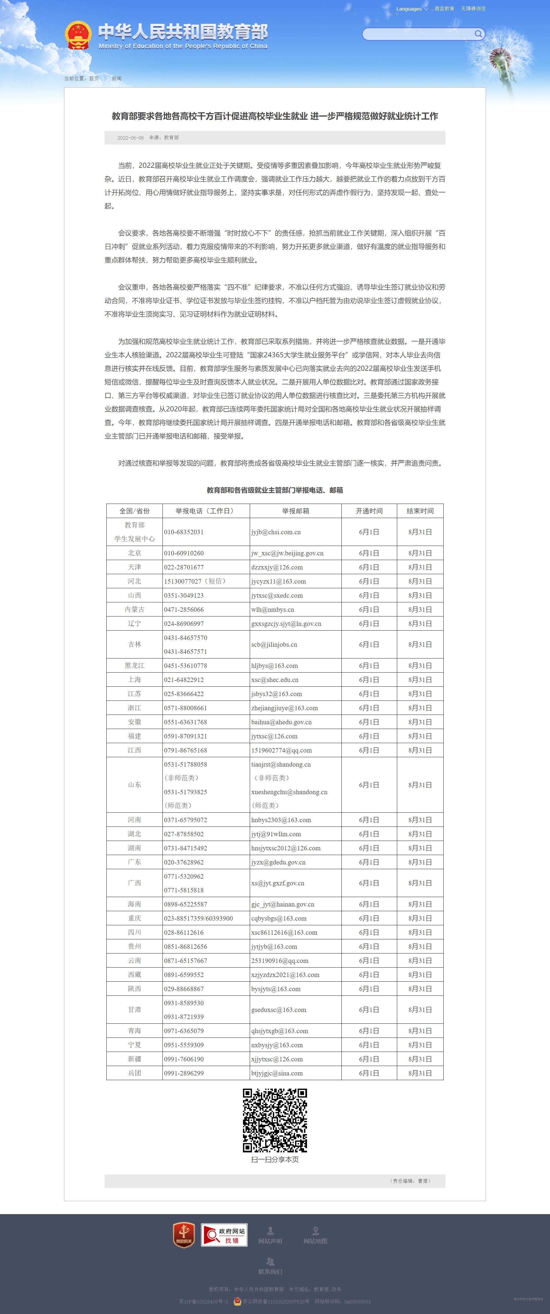 米兰官方手机app网站