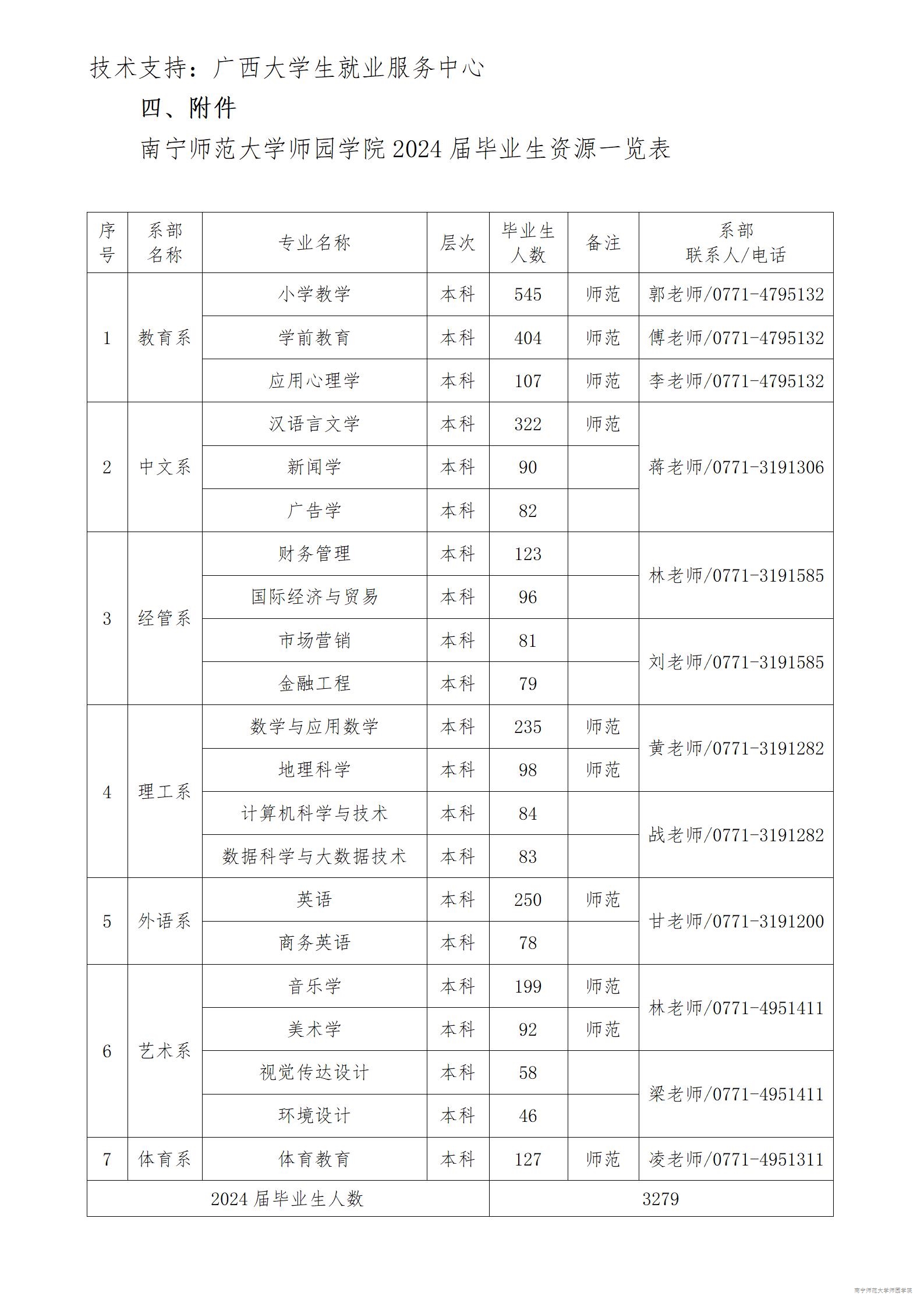 米兰官方手机app网站