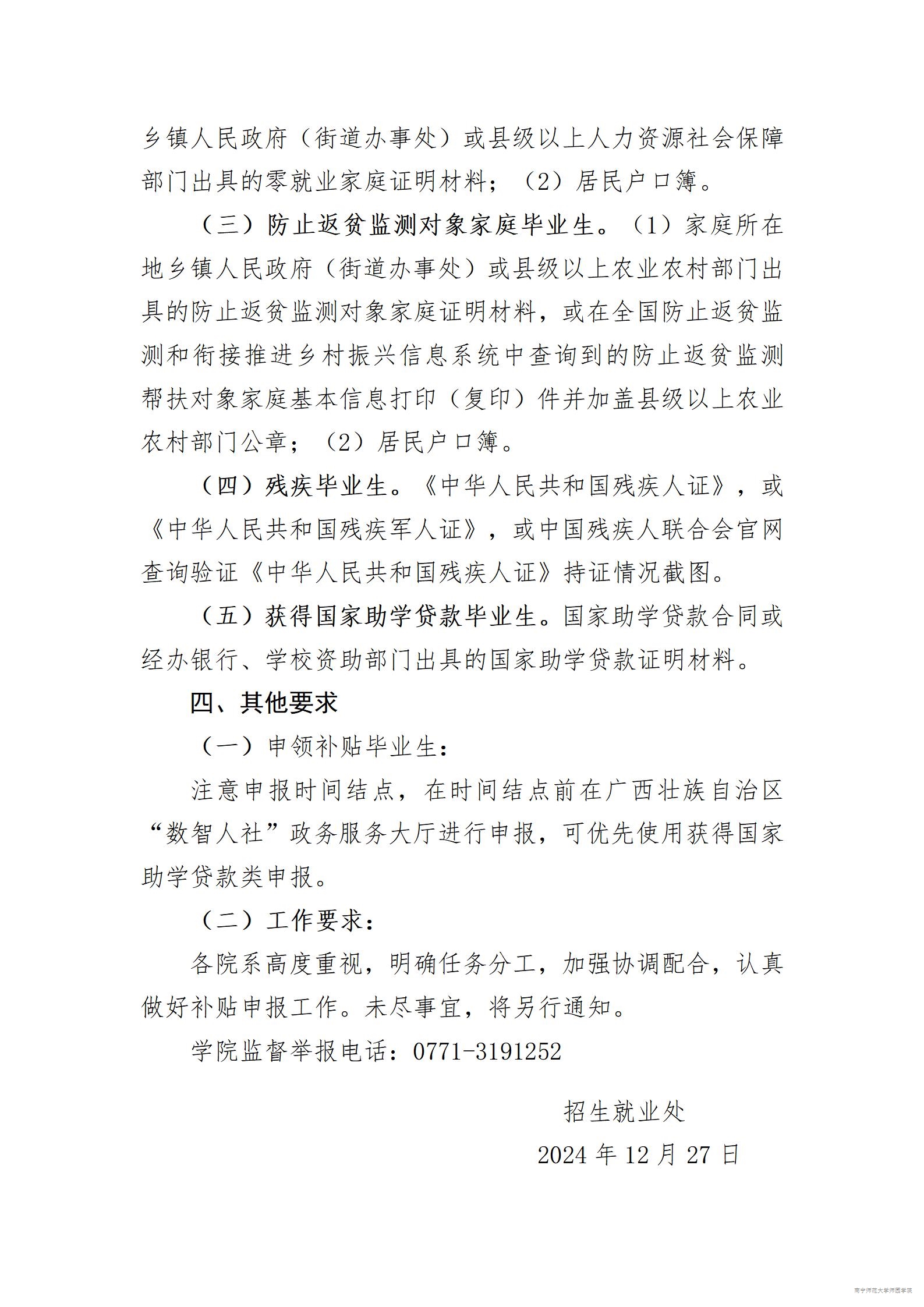 米兰官方手机app网站