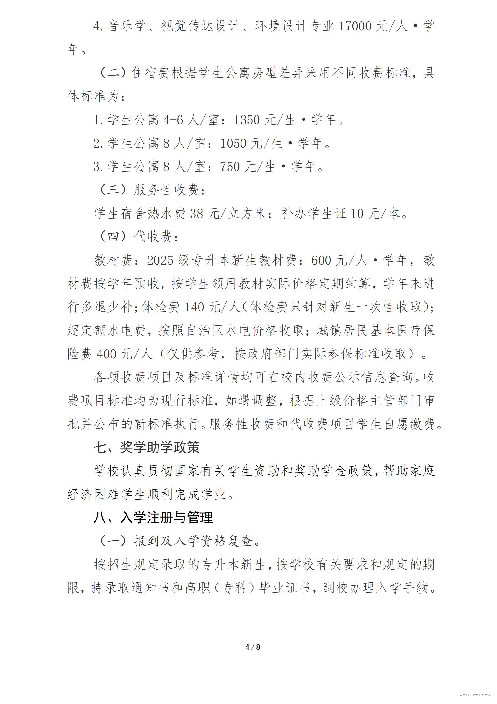 米兰官方手机app网站