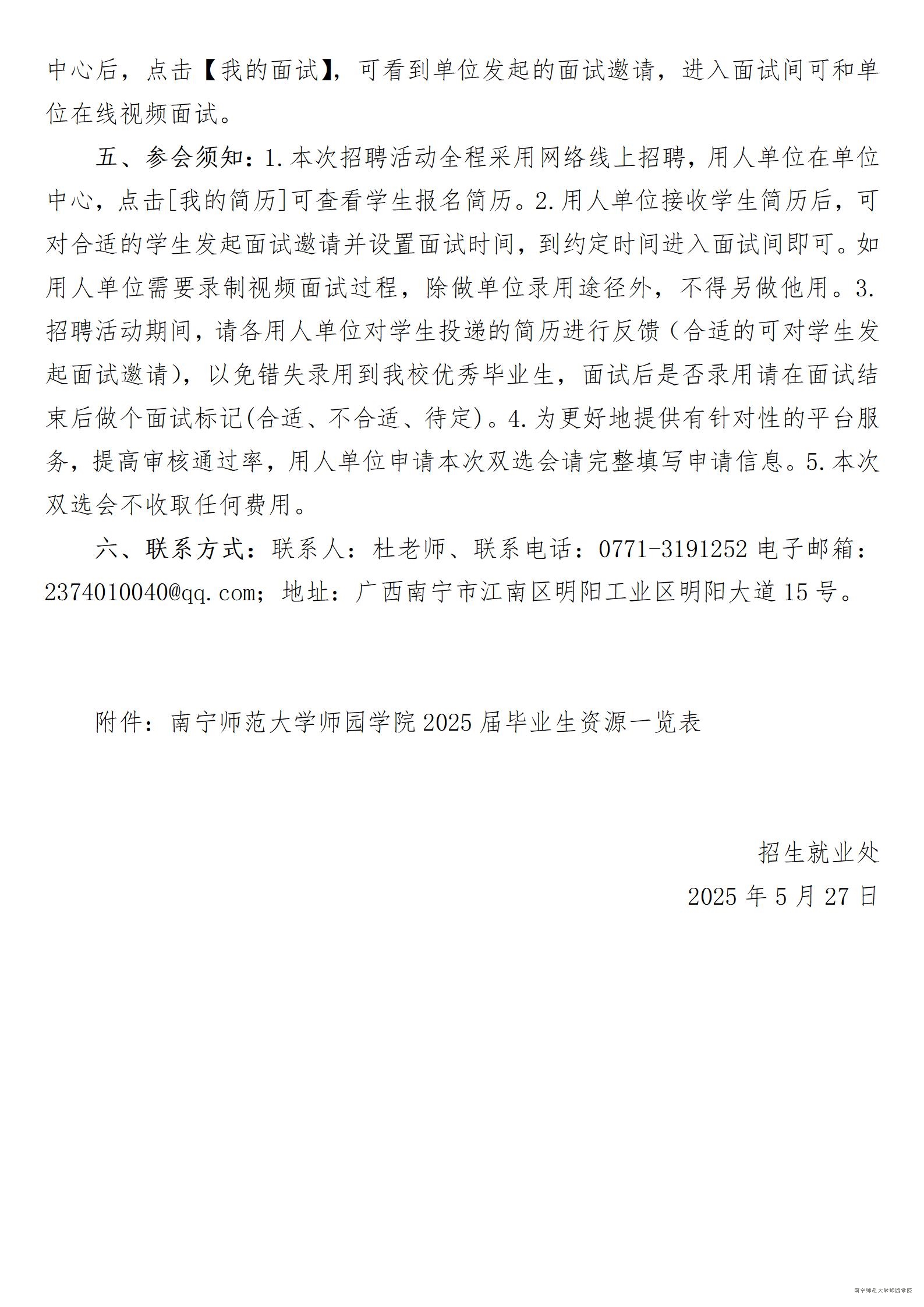 米兰官方手机app网站