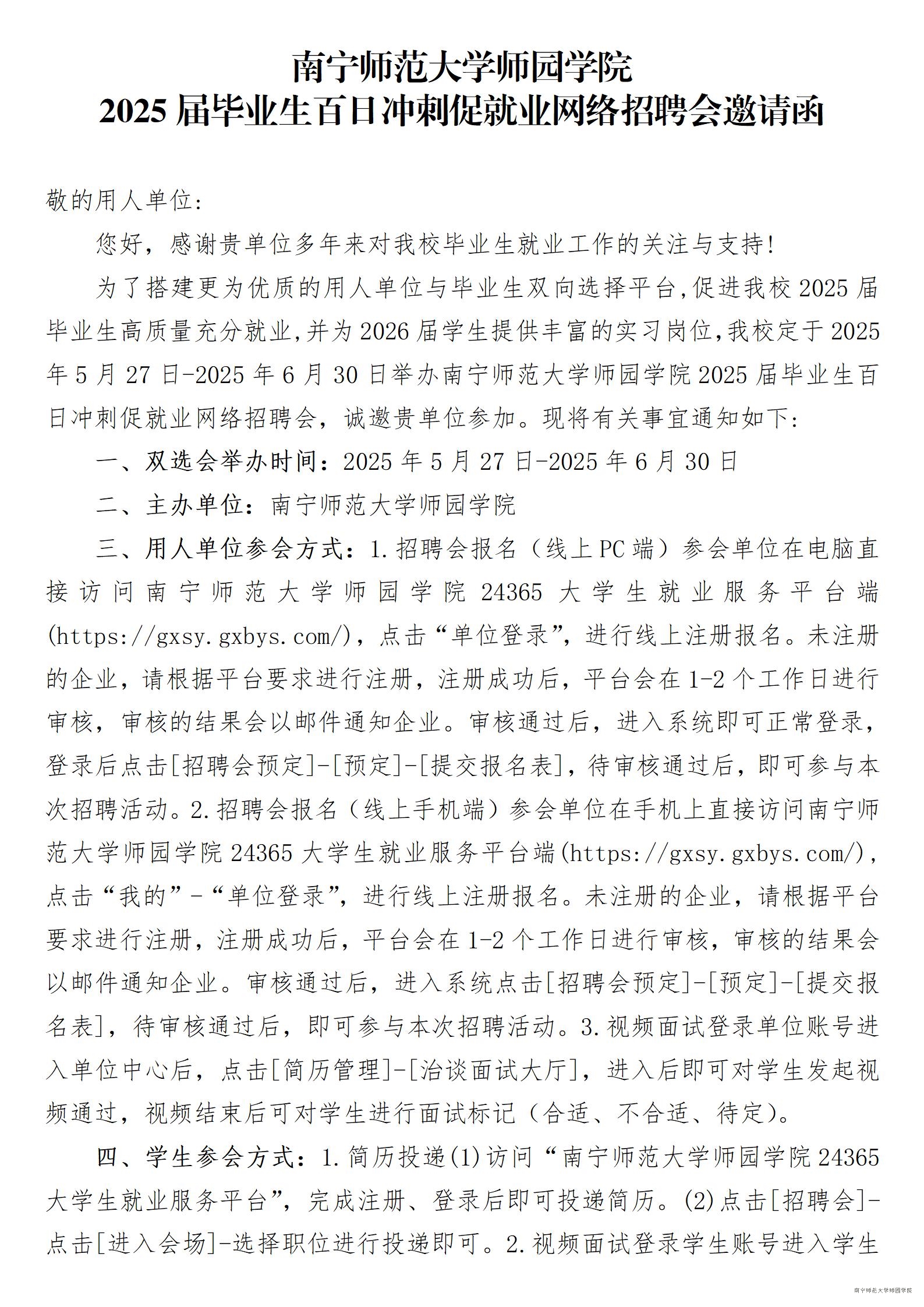 米兰官方手机app网站