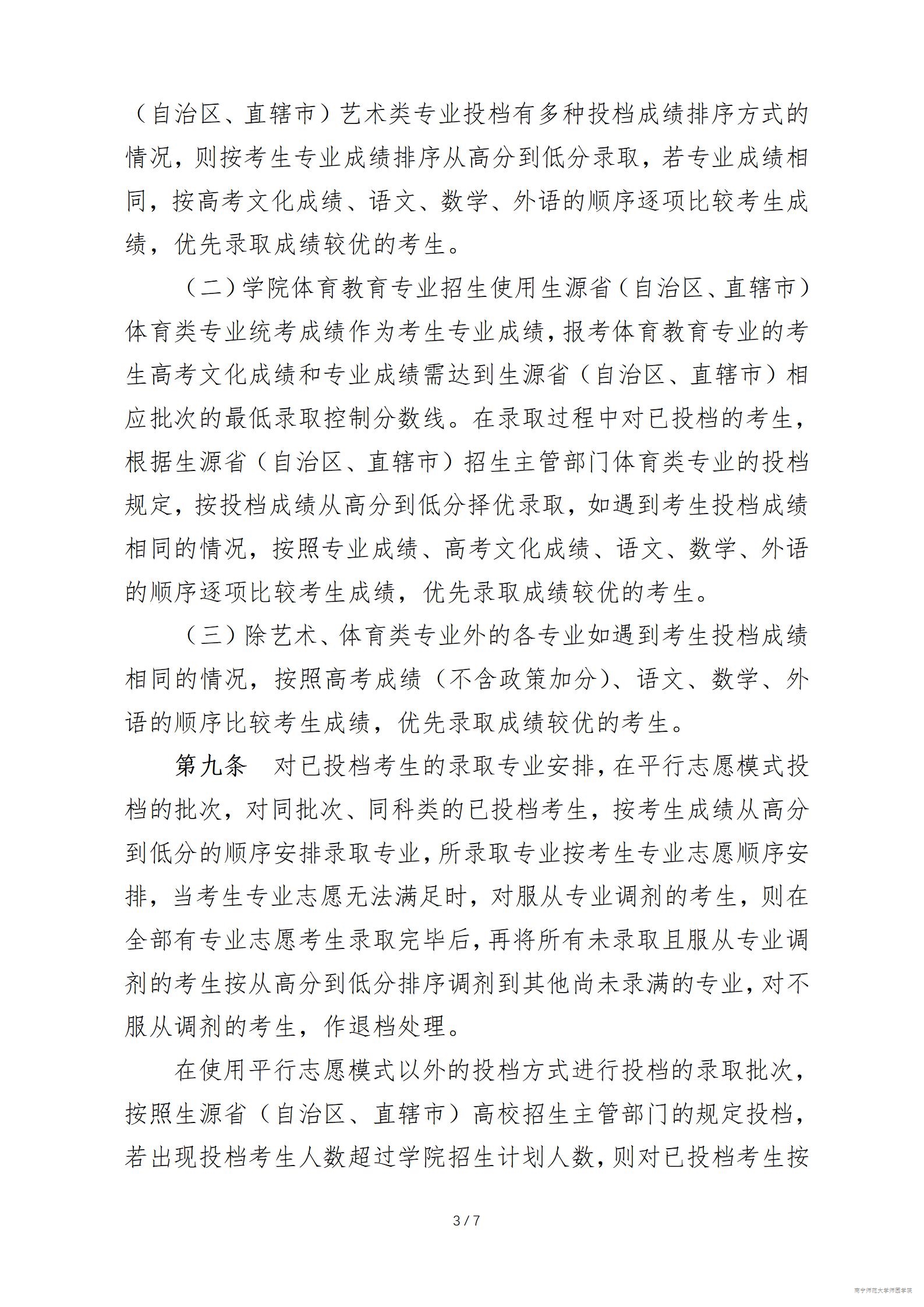 米兰官方手机app网站