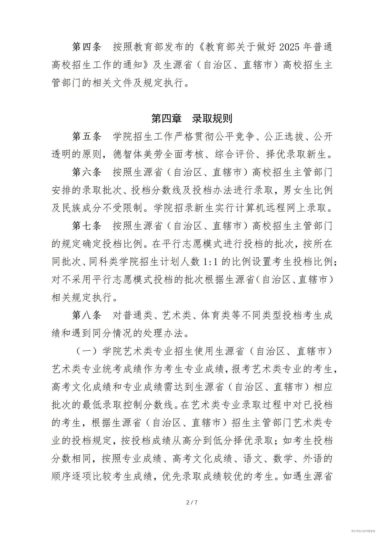 米兰官方手机app网站