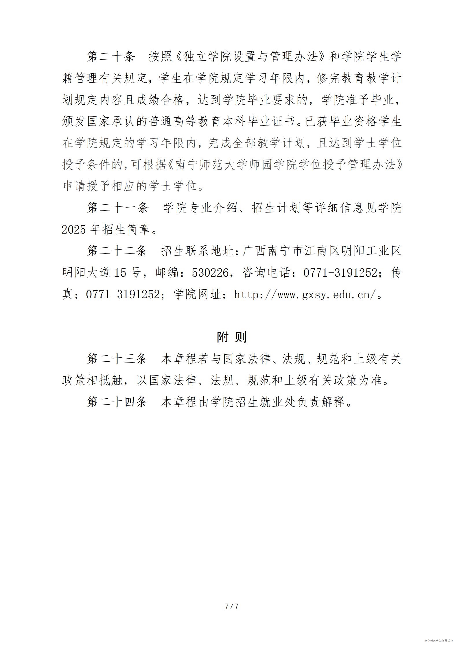 米兰官方手机app网站