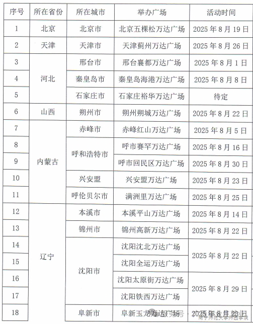 米兰官方手机app网站