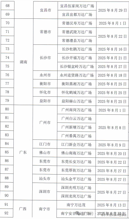 米兰官方手机app网站